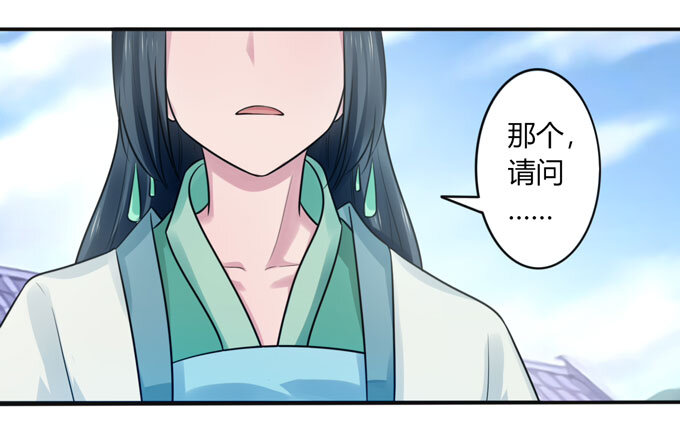 《女装大佬养成记》76 心机 第18页