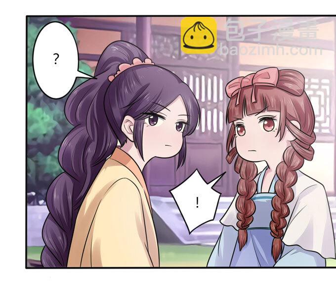 《女装大佬养成记》76 心机 第19页