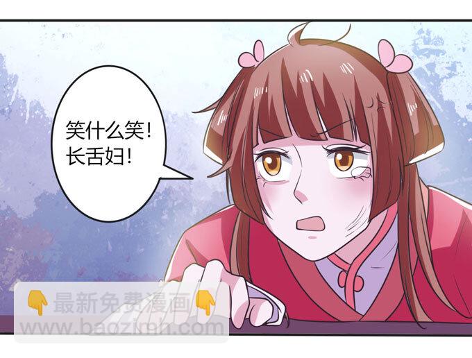 《女装大佬养成记》76 心机 第26页