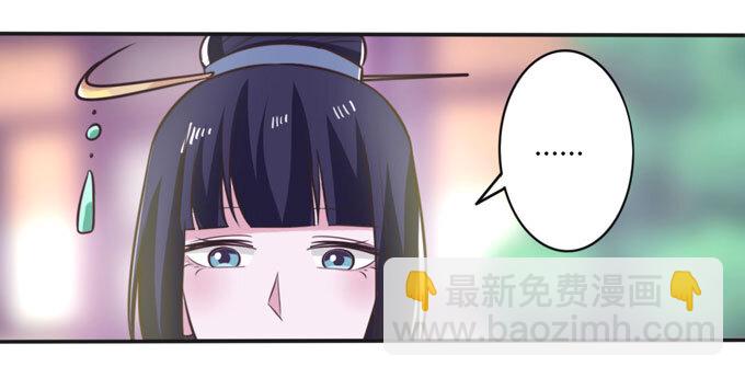 《女装大佬养成记》76 心机 第29页
