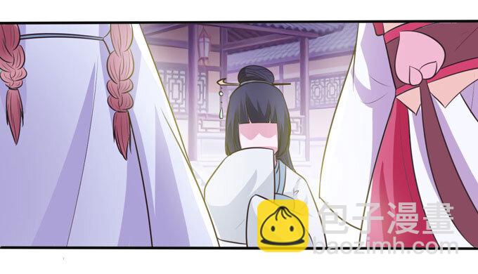 《女装大佬养成记》76 心机 第37页
