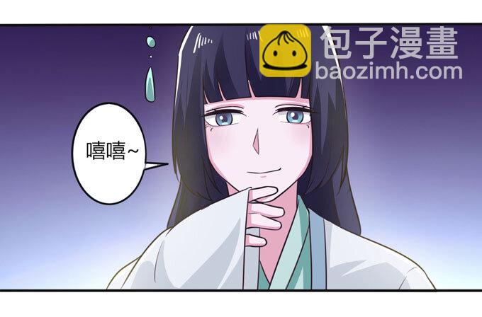 《女装大佬养成记》76 心机 第38页