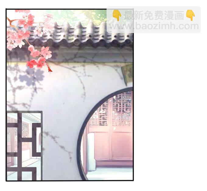 《女装大佬养成记》76 心机 第39页