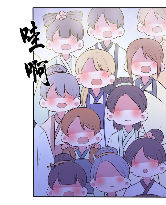 《女装大佬养成记》76 心机 第3页