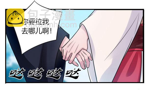 《女装大佬养成记》76 心机 第41页