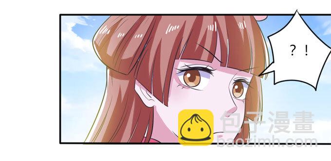 《女装大佬养成记》76 心机 第6页