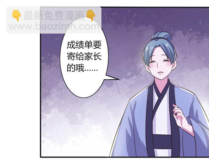 《女装大佬养成记》73 解释 第10页
