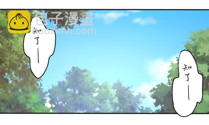 《女装大佬养成记》73 解释 第11页