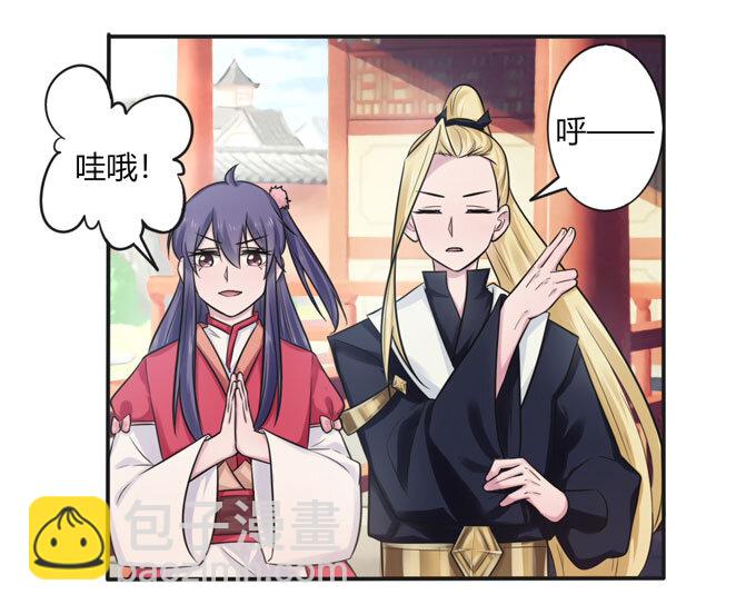 《女装大佬养成记》73 解释 第14页