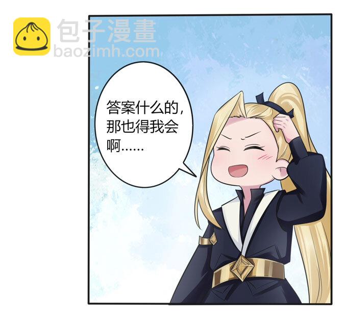 《女装大佬养成记》73 解释 第17页