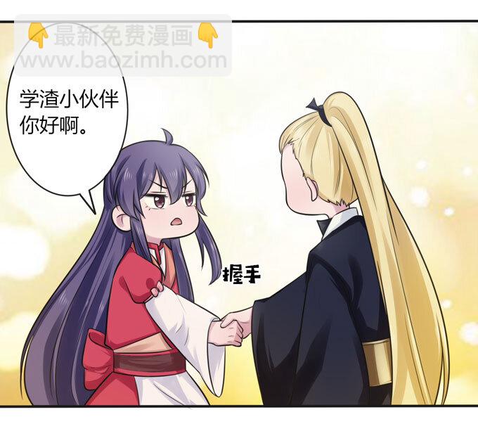 《女装大佬养成记》73 解释 第18页