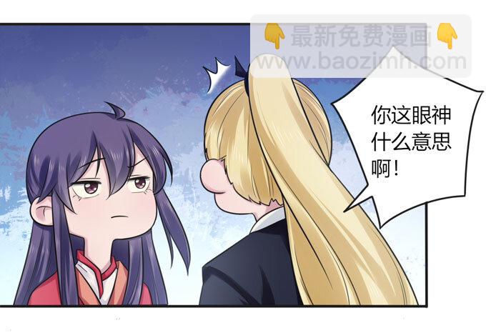 《女装大佬养成记》73 解释 第20页