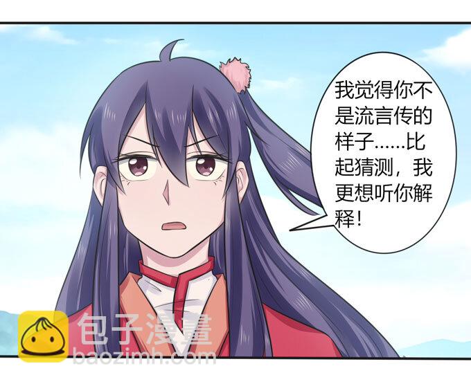 《女装大佬养成记》73 解释 第33页