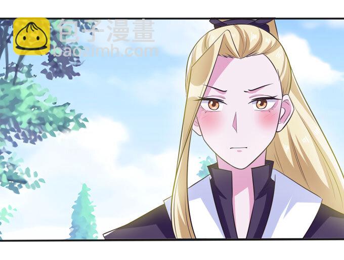 《女装大佬养成记》73 解释 第34页