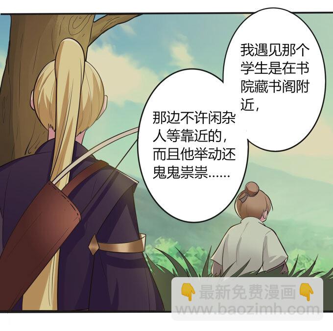 《女装大佬养成记》73 解释 第37页