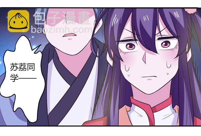 《女装大佬养成记》73 解释 第3页