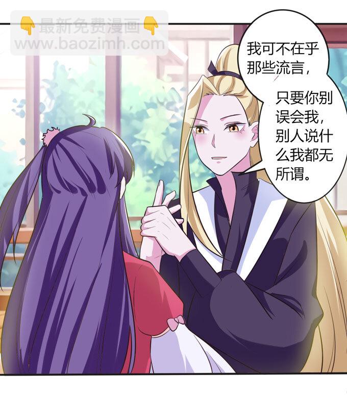 《女装大佬养成记》73 解释 第41页