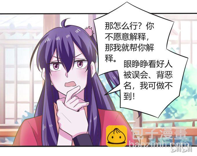 《女装大佬养成记》73 解释 第42页