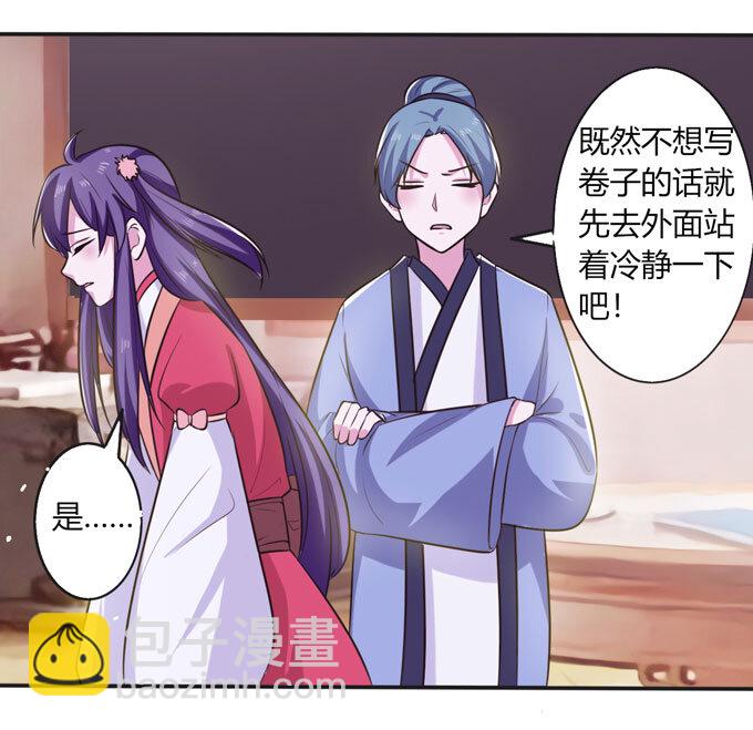 《女装大佬养成记》73 解释 第5页