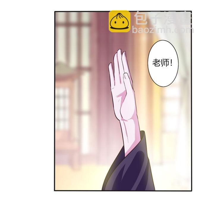 《女装大佬养成记》73 解释 第6页