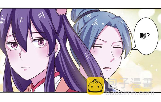 《女装大佬养成记》73 解释 第7页