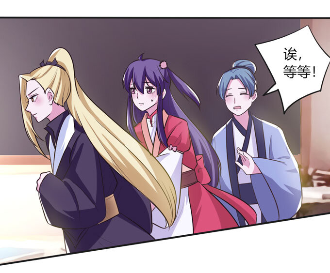 《女装大佬养成记》73 解释 第9页