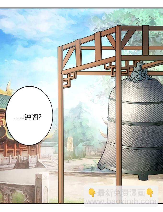 《女装大佬养成记》75 警告 第10页