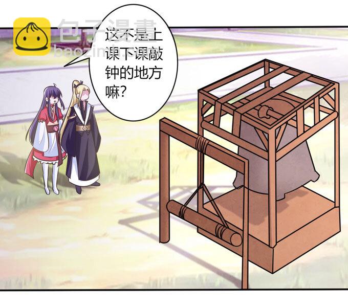 《女装大佬养成记》75 警告 第11页