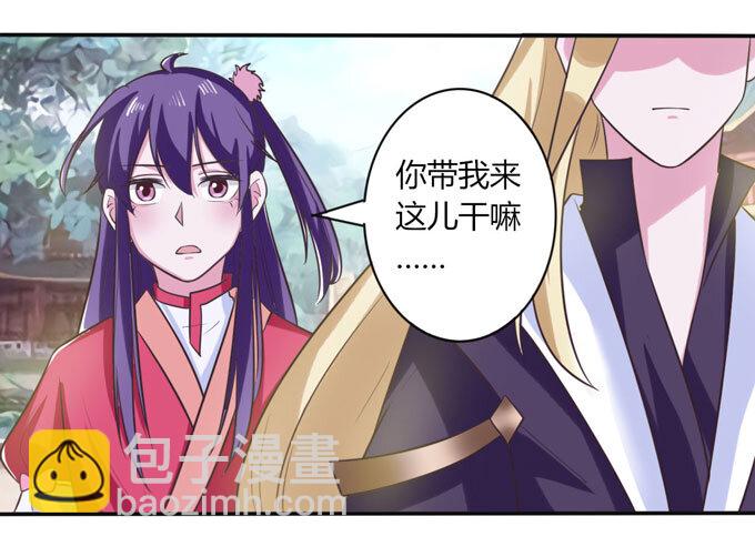 《女装大佬养成记》75 警告 第12页