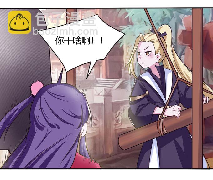 《女装大佬养成记》75 警告 第13页