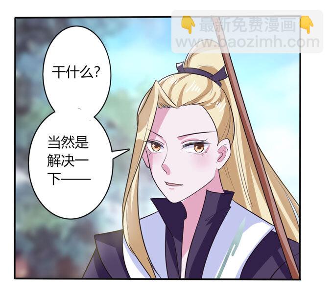 《女装大佬养成记》75 警告 第14页