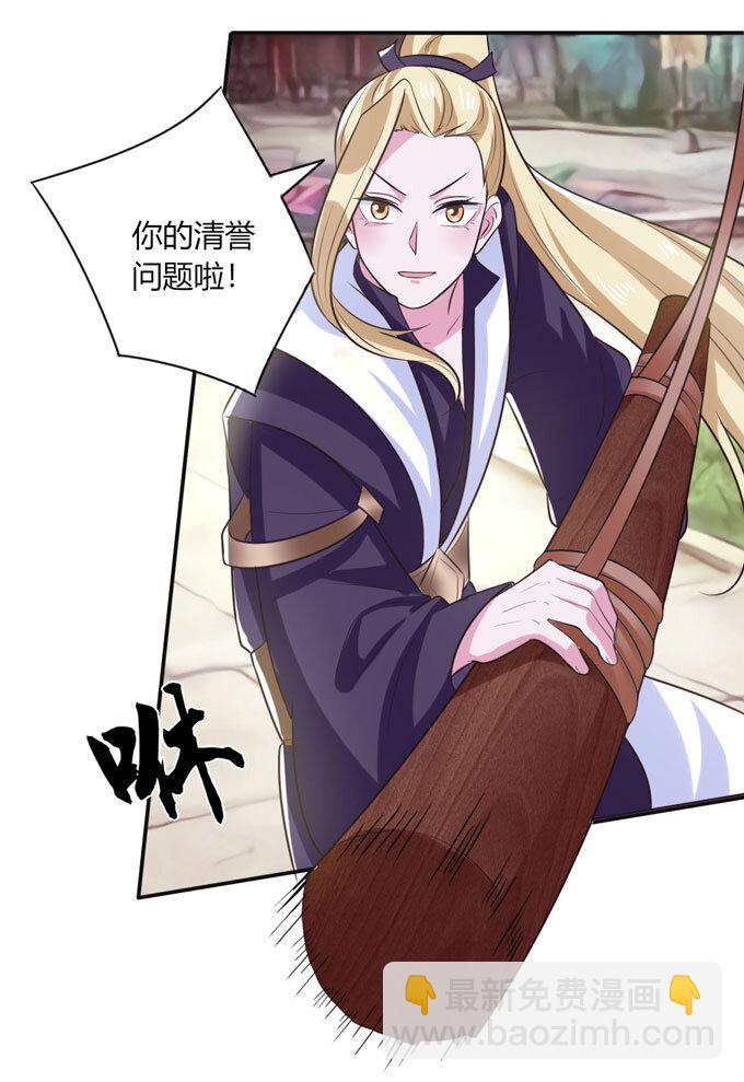 《女装大佬养成记》75 警告 第15页