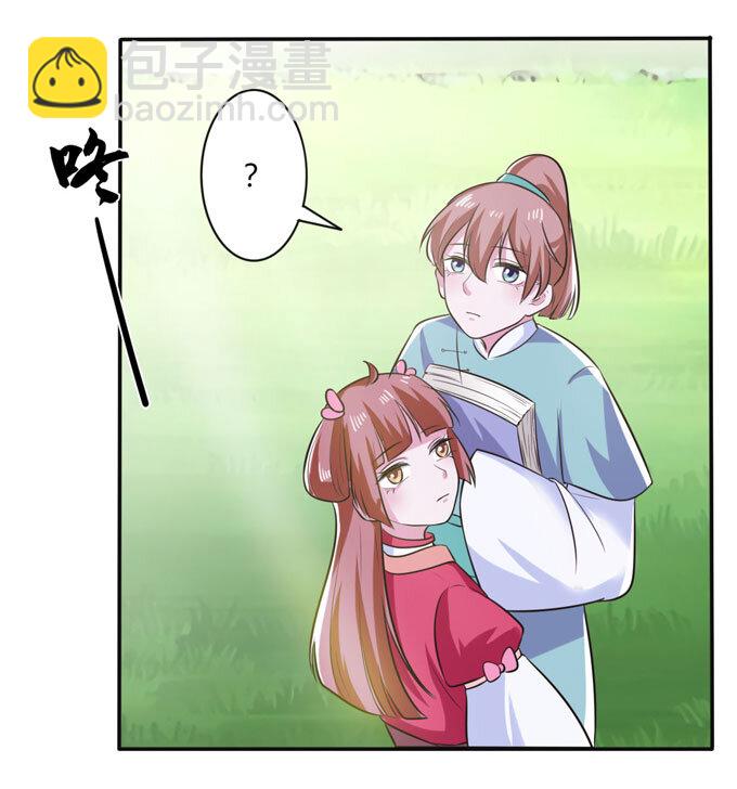 《女装大佬养成记》75 警告 第18页