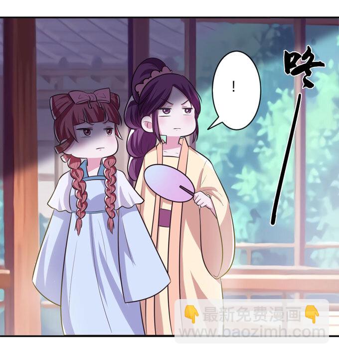 《女装大佬养成记》75 警告 第19页