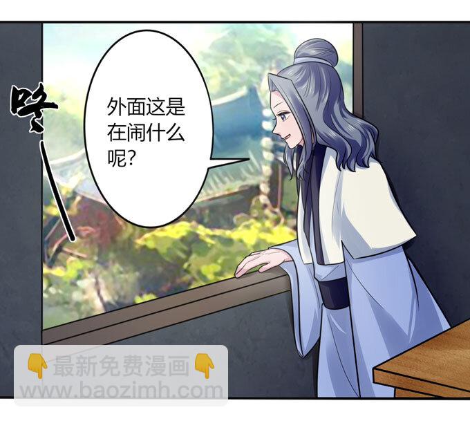《女装大佬养成记》75 警告 第21页