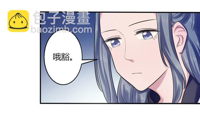 《女装大佬养成记》75 警告 第22页
