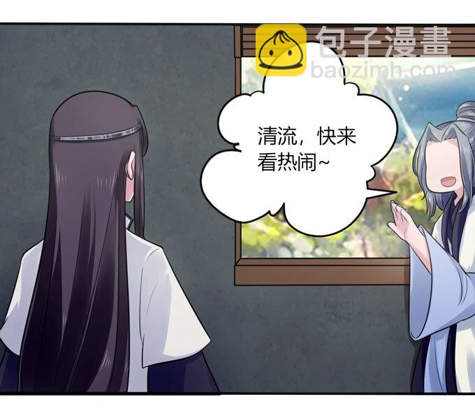《女装大佬养成记》75 警告 第23页