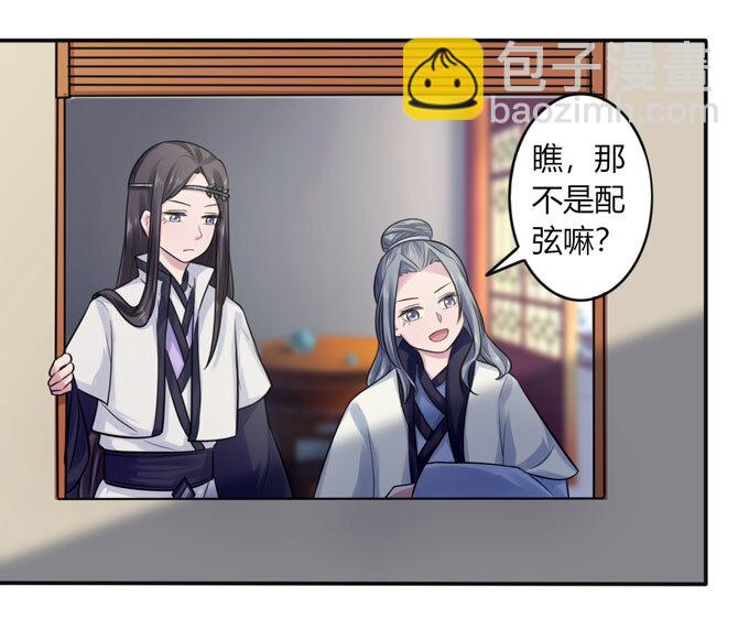 《女装大佬养成记》75 警告 第24页