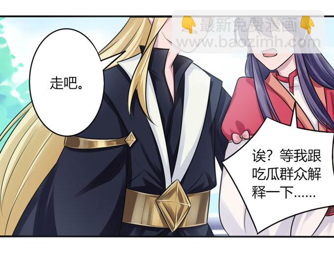 《女装大佬养成记》75 警告 第2页