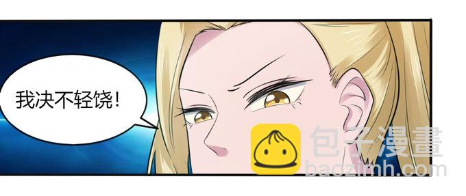 《女装大佬养成记》75 警告 第32页