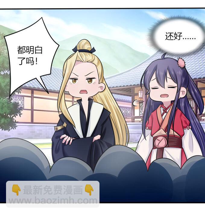 《女装大佬养成记》75 警告 第34页