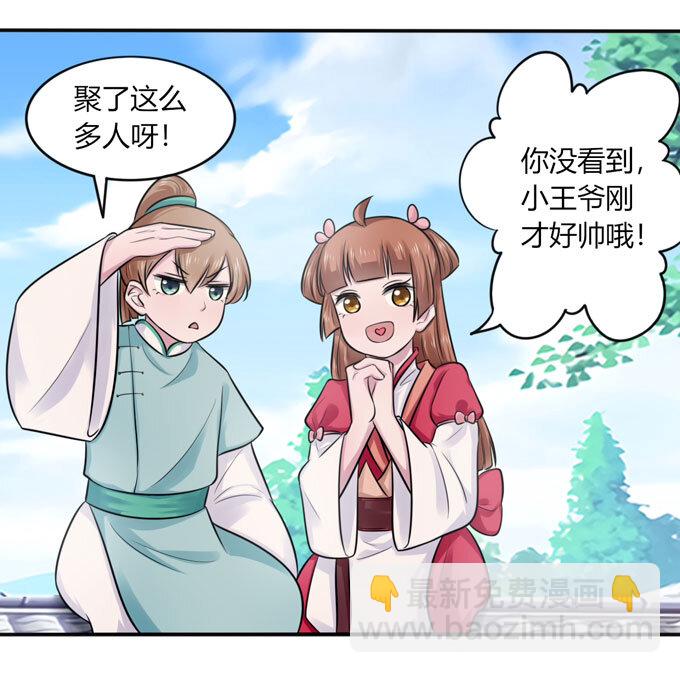 《女装大佬养成记》75 警告 第37页