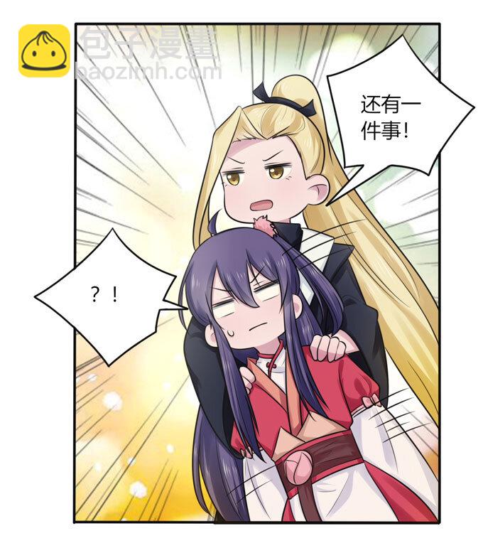 《女装大佬养成记》75 警告 第38页