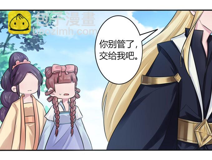 《女装大佬养成记》75 警告 第3页
