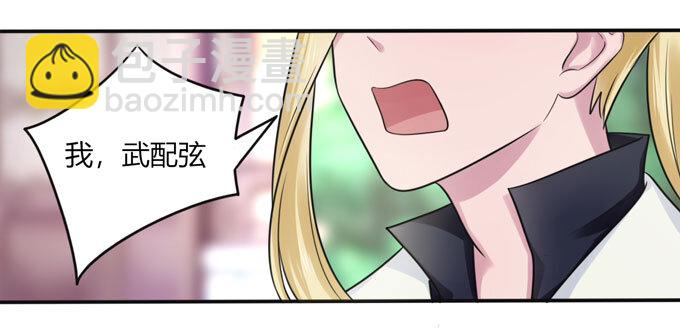 《女装大佬养成记》75 警告 第40页