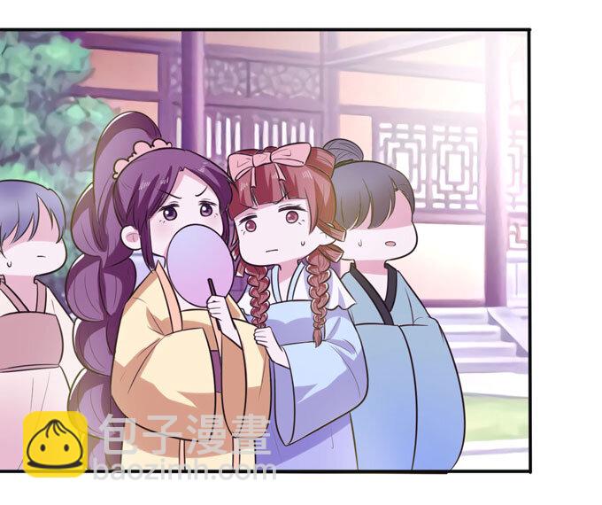 《女装大佬养成记》75 警告 第41页