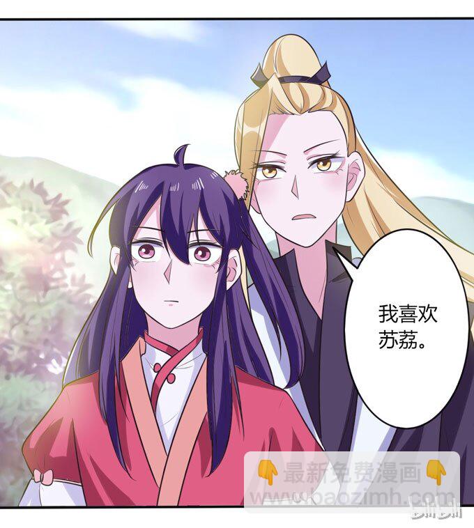 《女装大佬养成记》75 警告 第42页