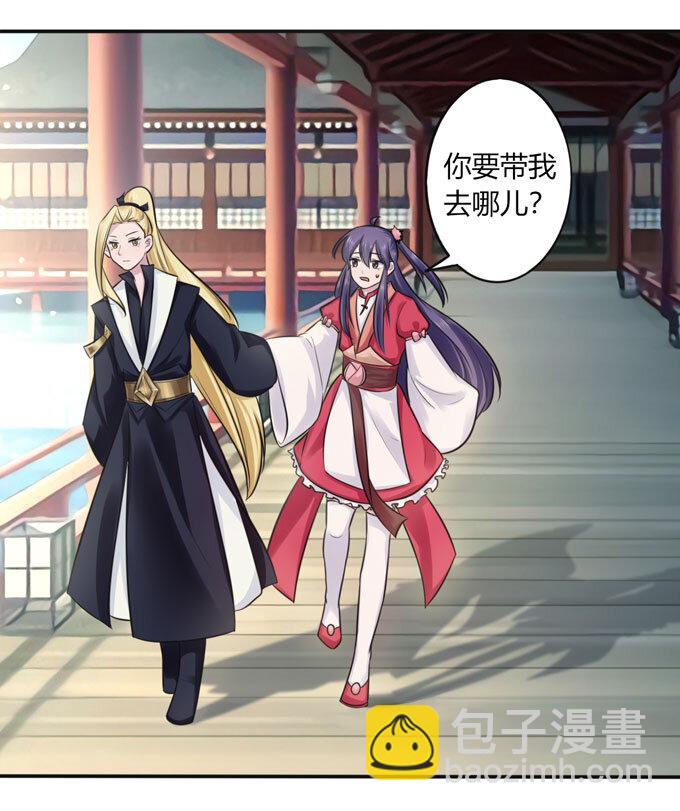 《女装大佬养成记》75 警告 第6页