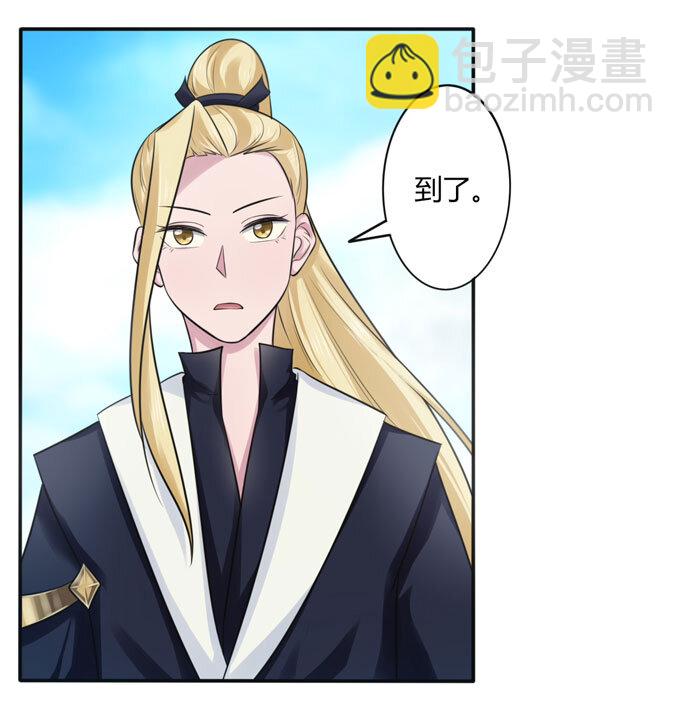 《女装大佬养成记》75 警告 第8页