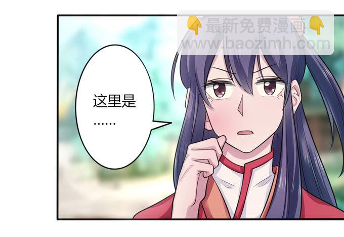 《女装大佬养成记》75 警告 第9页
